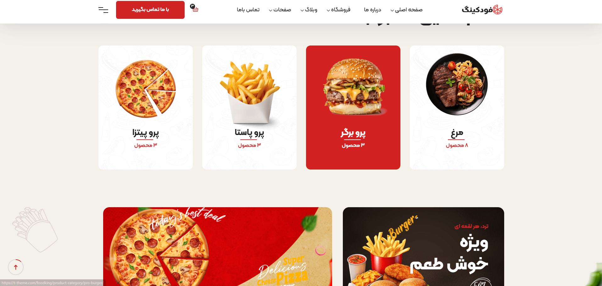 foodking Coming Soon Template Preview Screen