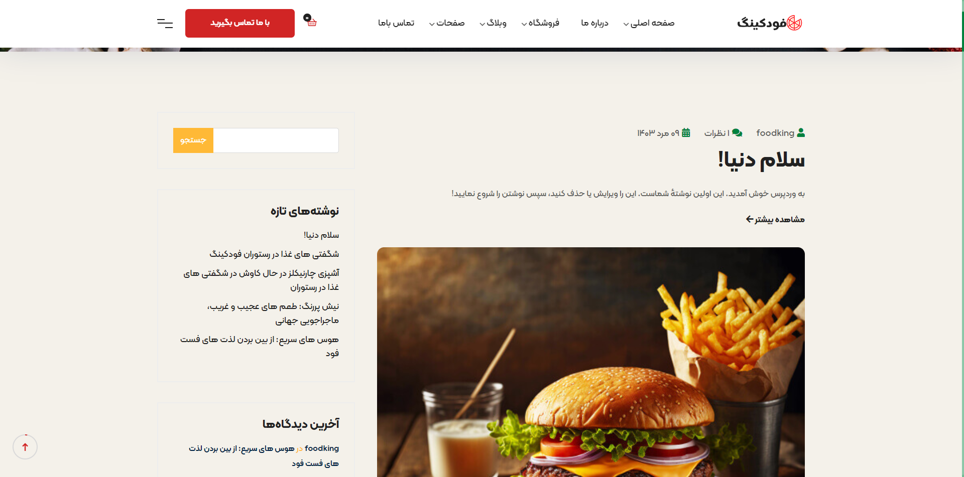 foodking Coming Soon Template Preview Screen