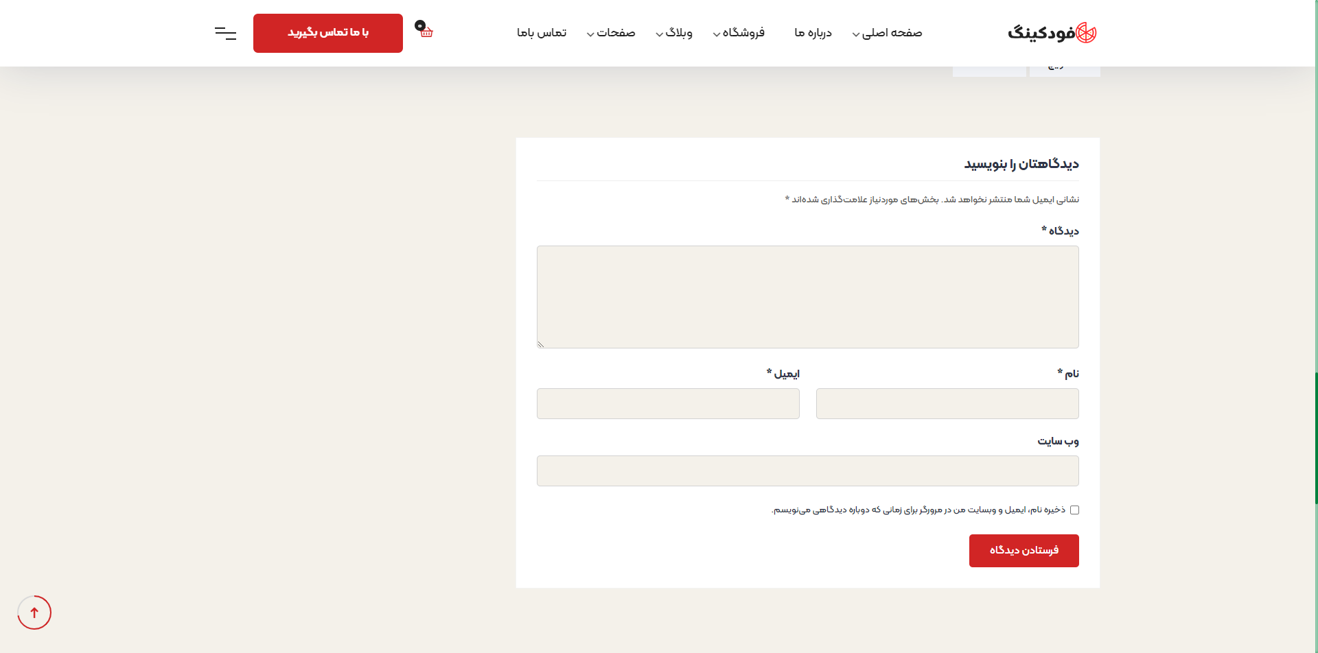 foodking Coming Soon Template Preview Screen