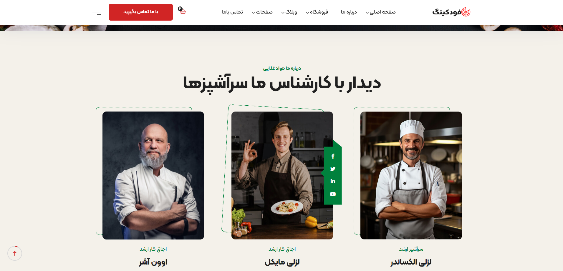 foodking Coming Soon Template Preview Screen