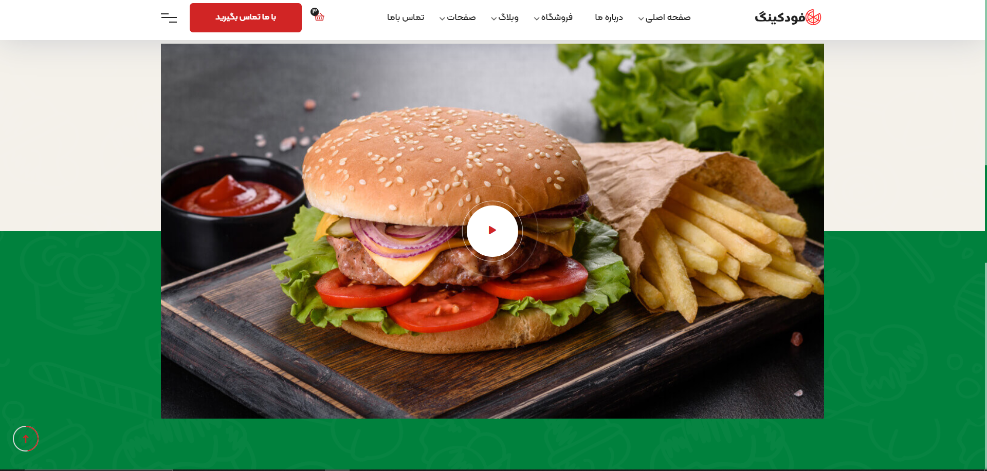 foodking Coming Soon Template Preview Screen