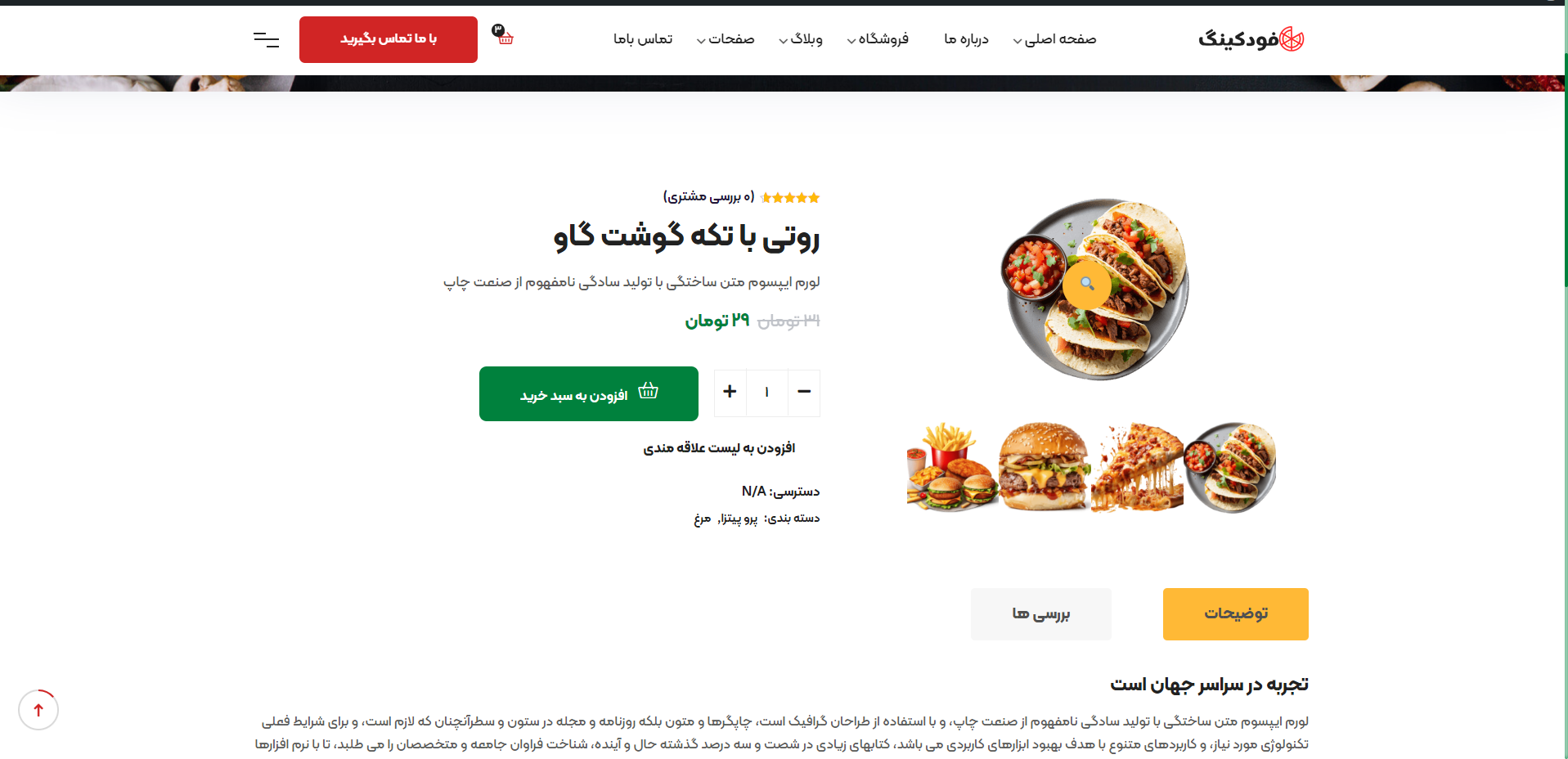 foodking Coming Soon Template Preview Screen