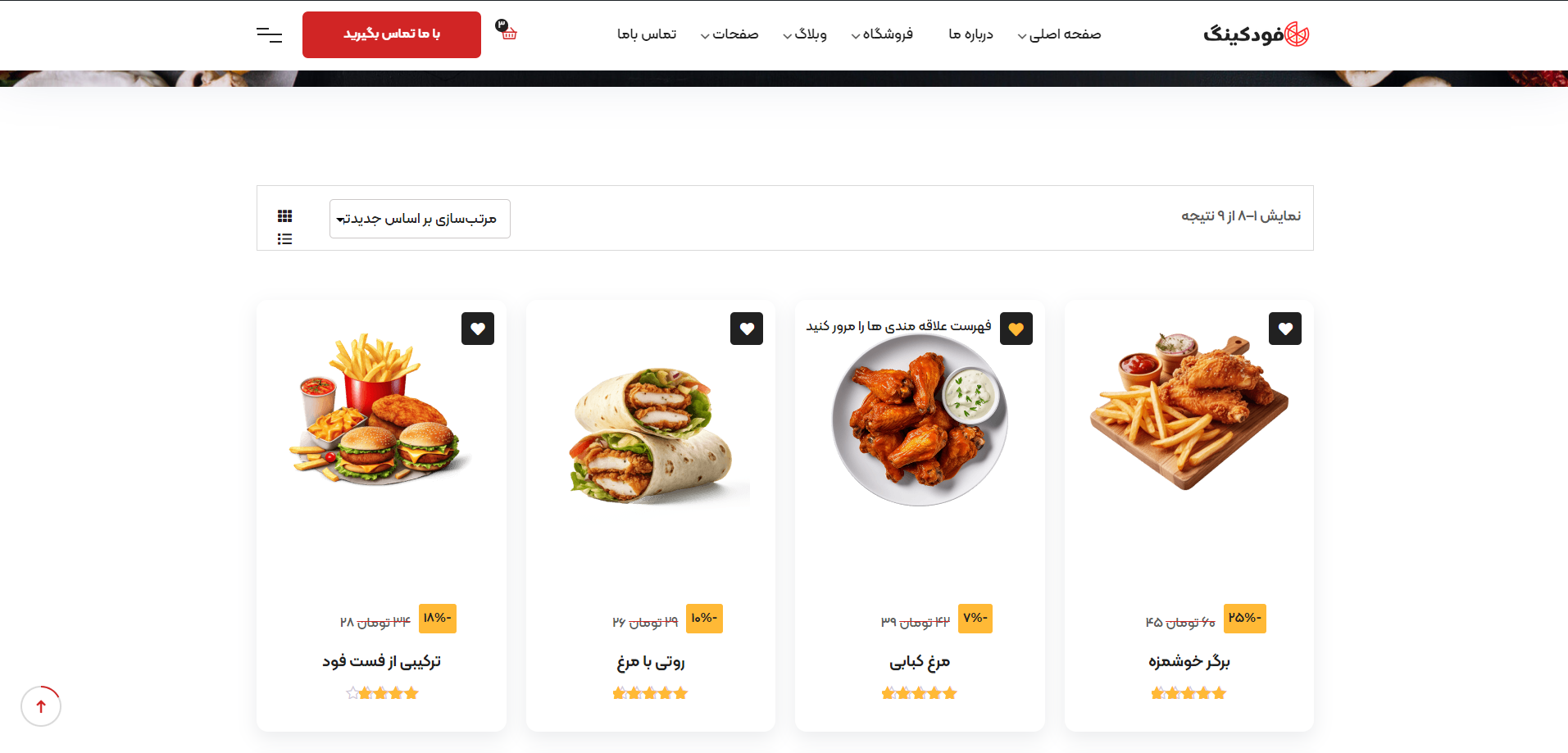 foodking Coming Soon Template Preview Screen